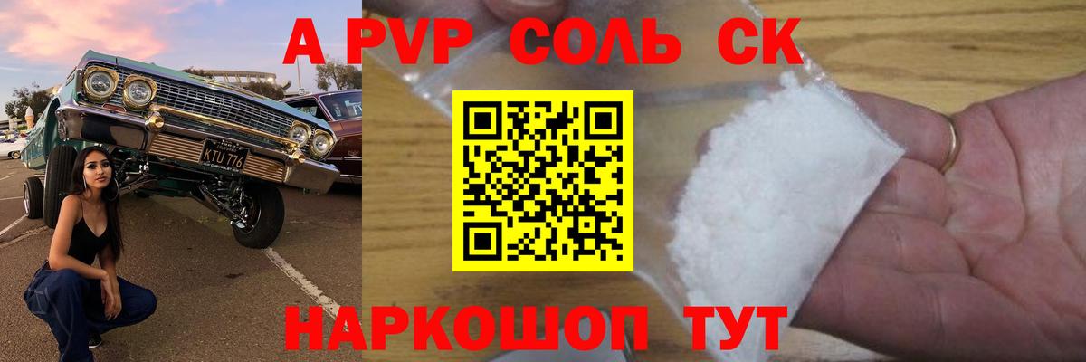 Холмск  купить наркоту  Вход с VPN  APVP крисы CK  Alfa_PVP мука 
