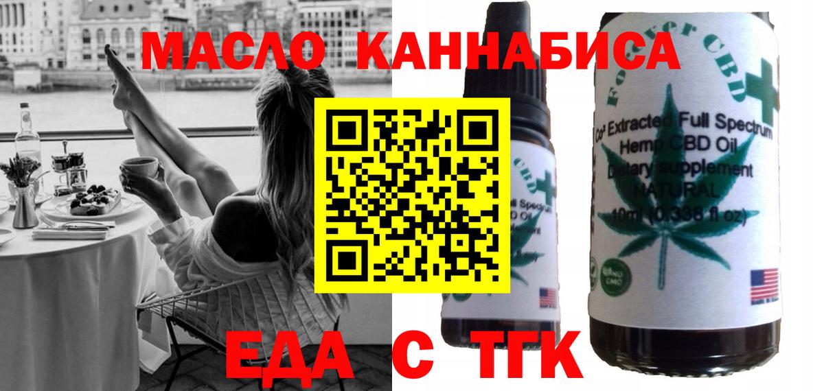 Холмск  Печенье с ТГК конопля  Вход с VPN 