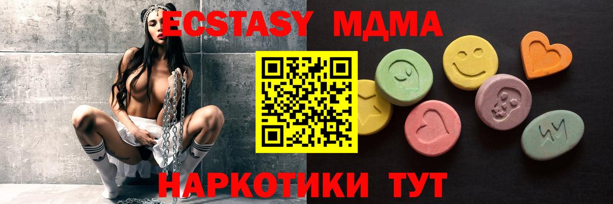 ЭКСТАЗИ  ЭКСТАЗИ TESLA  Вход с VPN  Холмск  продажа наркотиков  Ecstasy 99% 