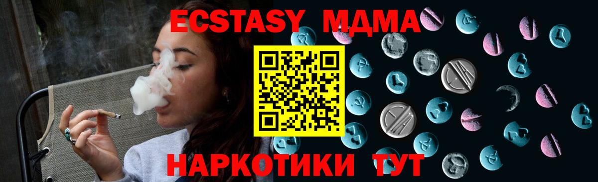 ЭКСТАЗИ 99% Холмск