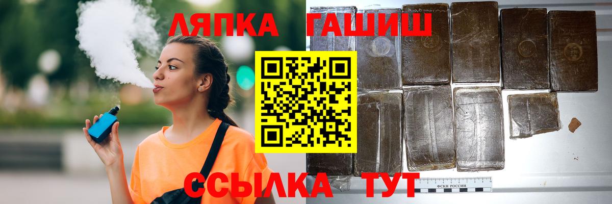 Холмск  Гашиш hashish  ГАШ  Вход с VPN 