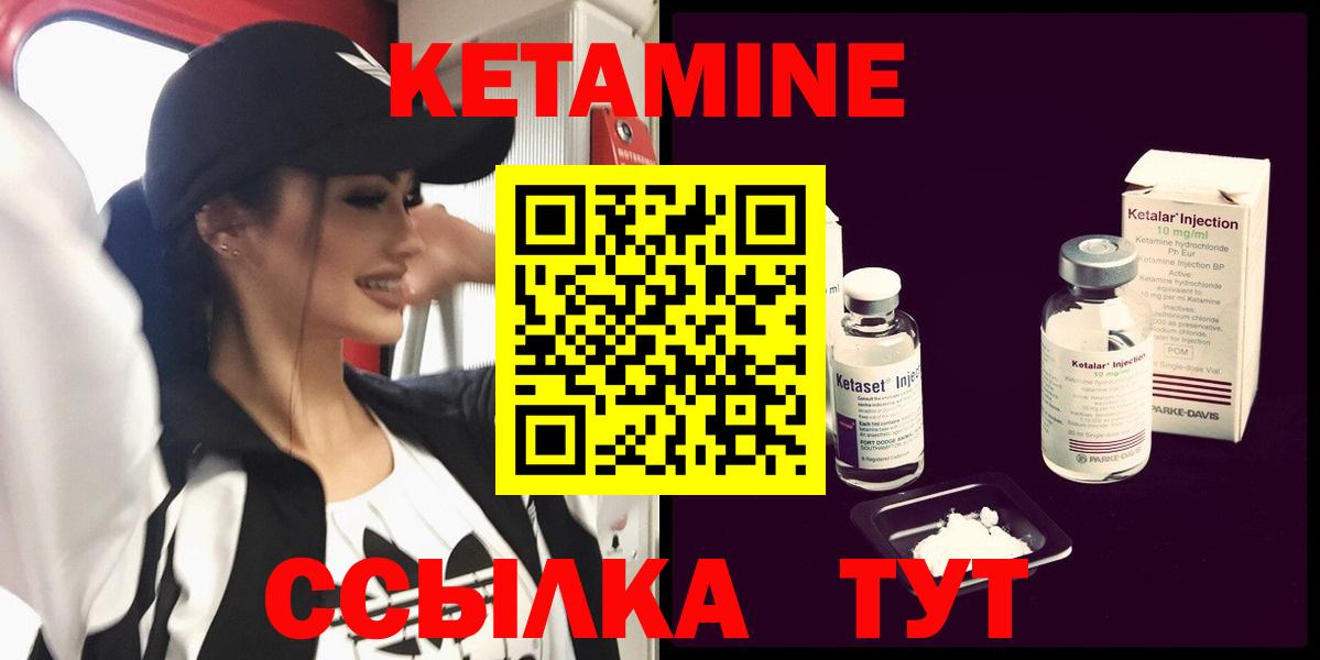 Кетамин VHQ  КЕТАМИН VHQ  Холмск  Вход с VPN 
