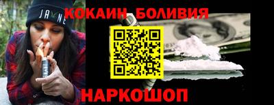 кокаин перу Бугуруслан