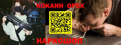 кокаин перу Бугуруслан