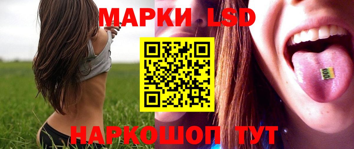 ЛСД экстази кислота Холмск