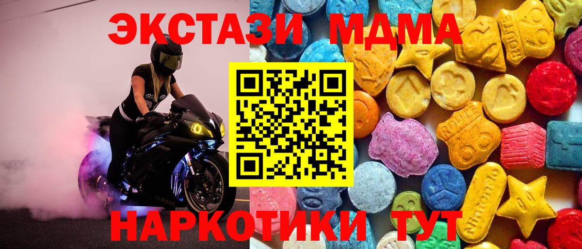 MDMA кристаллы  Вход с VPN  Холмск 