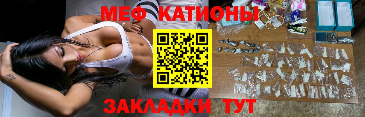 МЕФ кристаллы  Меф  Мефедрон  Холмск  Вход с VPN  Меф кристаллы 