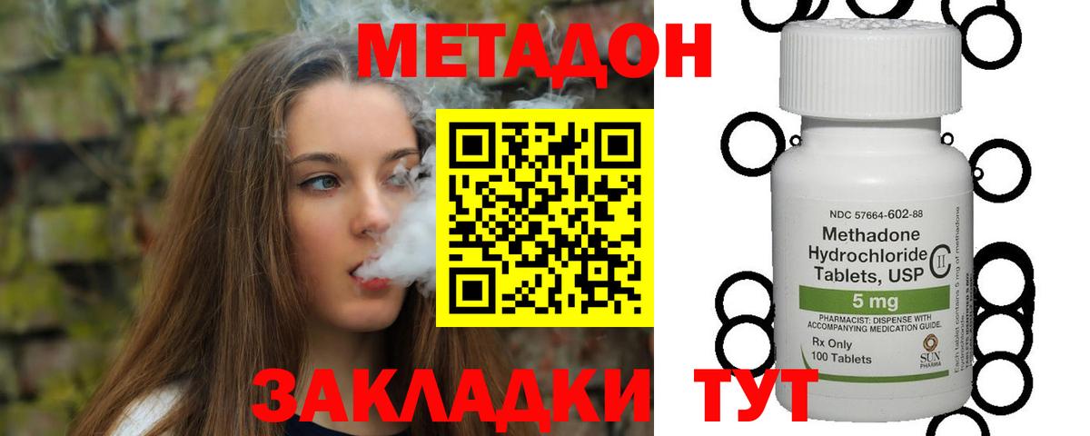 Холмск  Метадон кристалл  Вход с VPN  МЕТАДОН белоснежный 