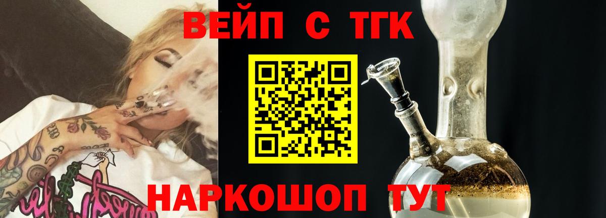 Холмск  Дистиллят ТГК концентрат  ТГК THC oil  Вход с VPN 